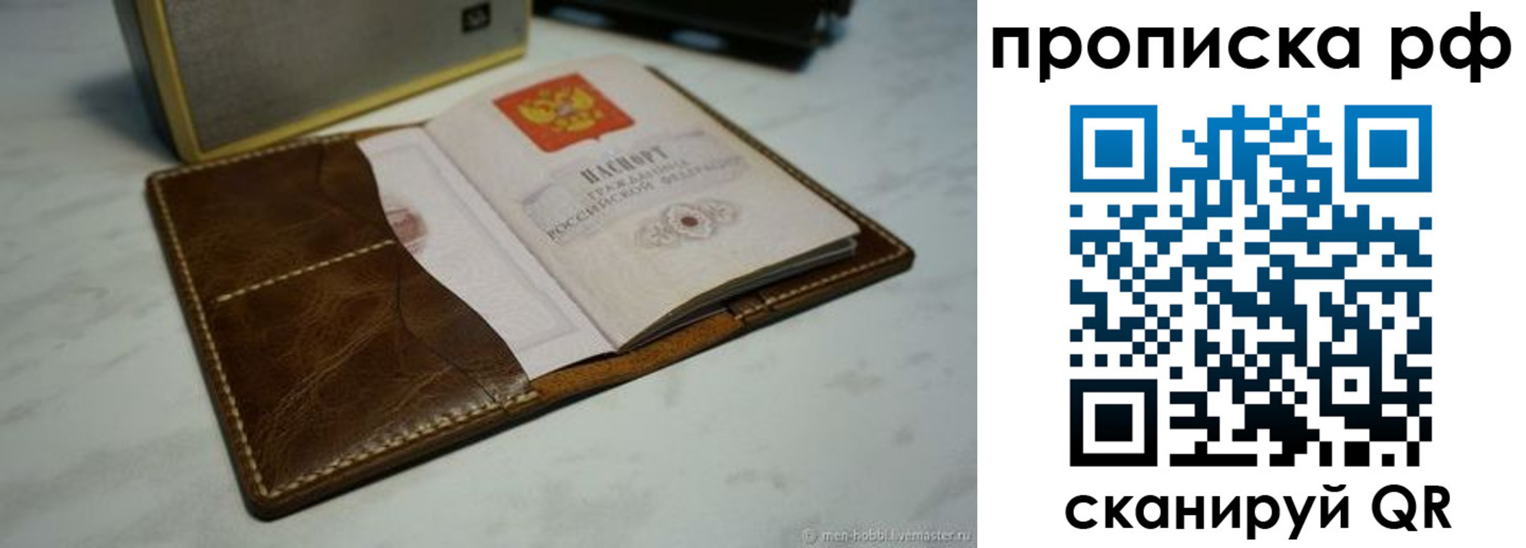 временная регистрация законно в Кулебаки