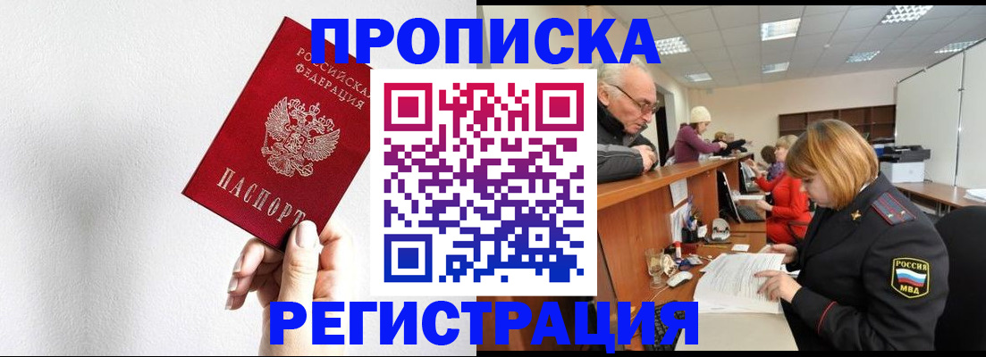 временная регистрация для всех в Кулебаки