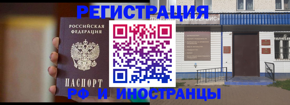 прописка паспорт в Кулебаки