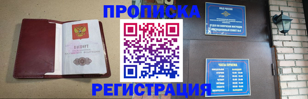 прописка для школы в Кулебаки