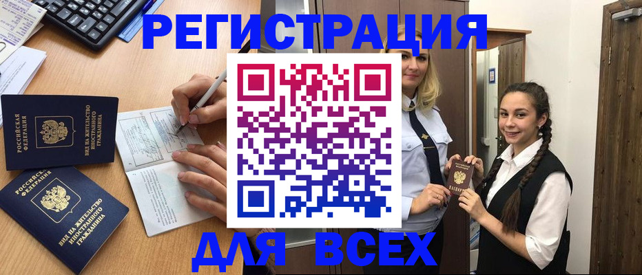 временная регистрация в Кулебаки