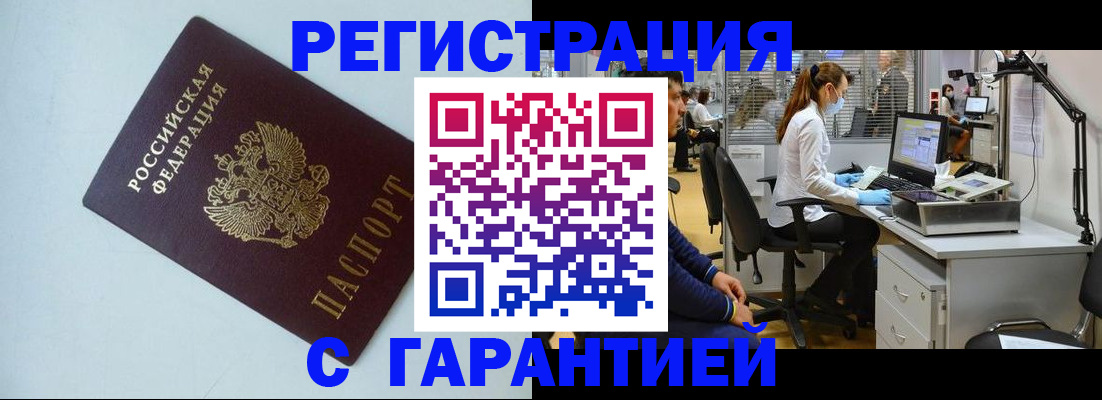 прописка для военкомата в Кулебаки