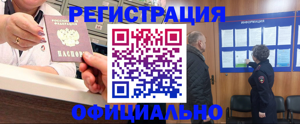купить прописку в Кулебаки