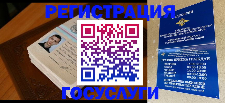 прописка от собственника в Кулебаки