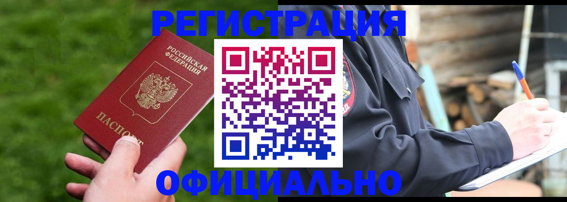 прописка в квартире в Кулебаки