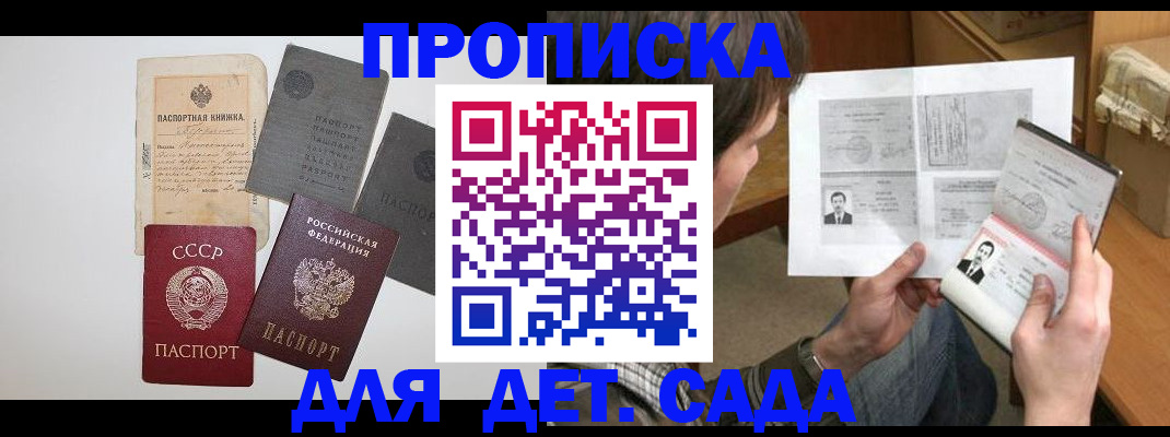 прописка 2025 в Кулебаки