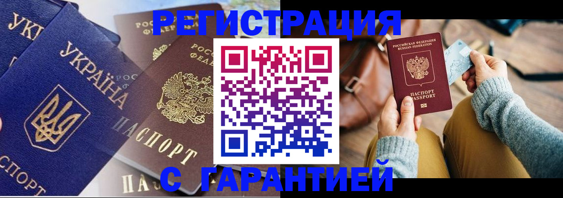 временная регистрация гарантия в Кулебаки