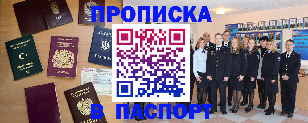 прописка ребенка в Кулебаки